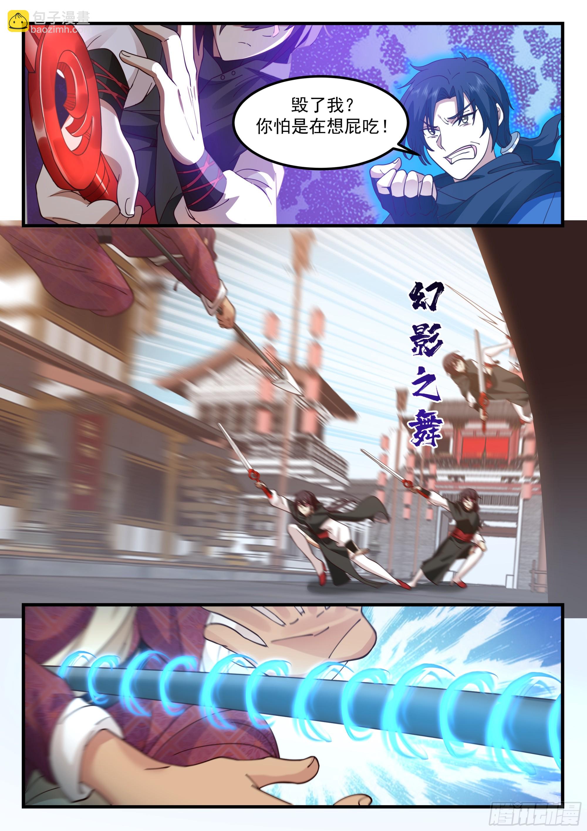 是你逼我出手的-第80话