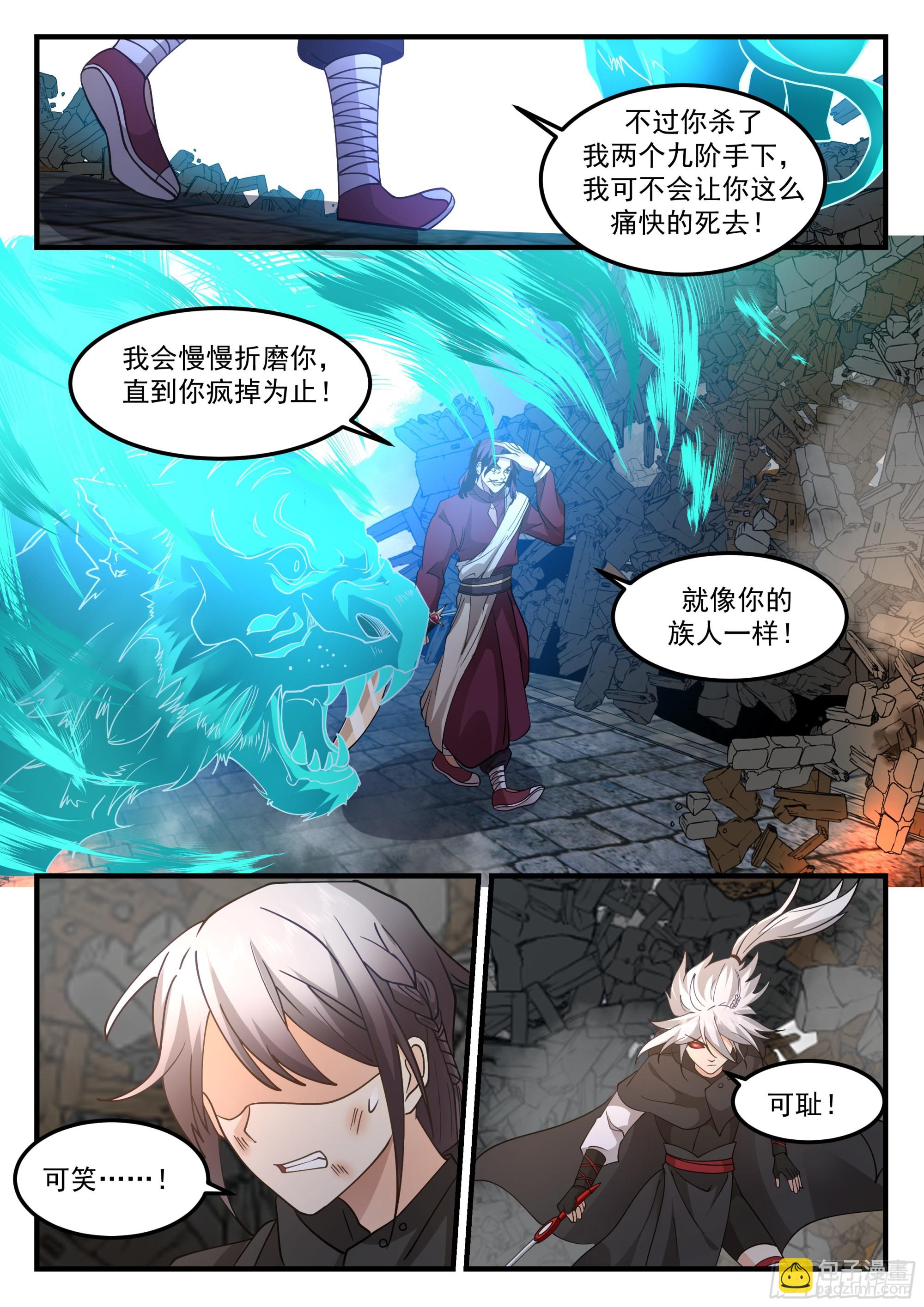 是你逼我出手的-第80话