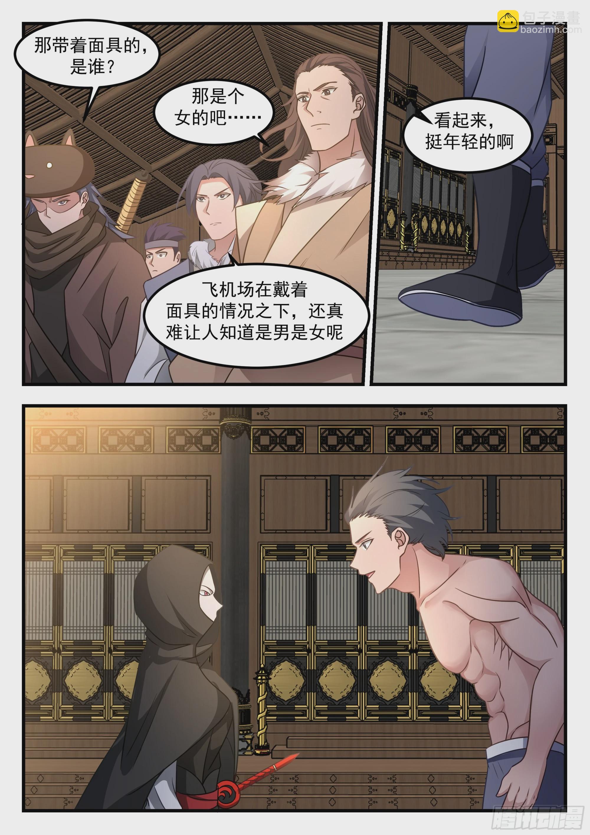 加入佣兵团-第82话