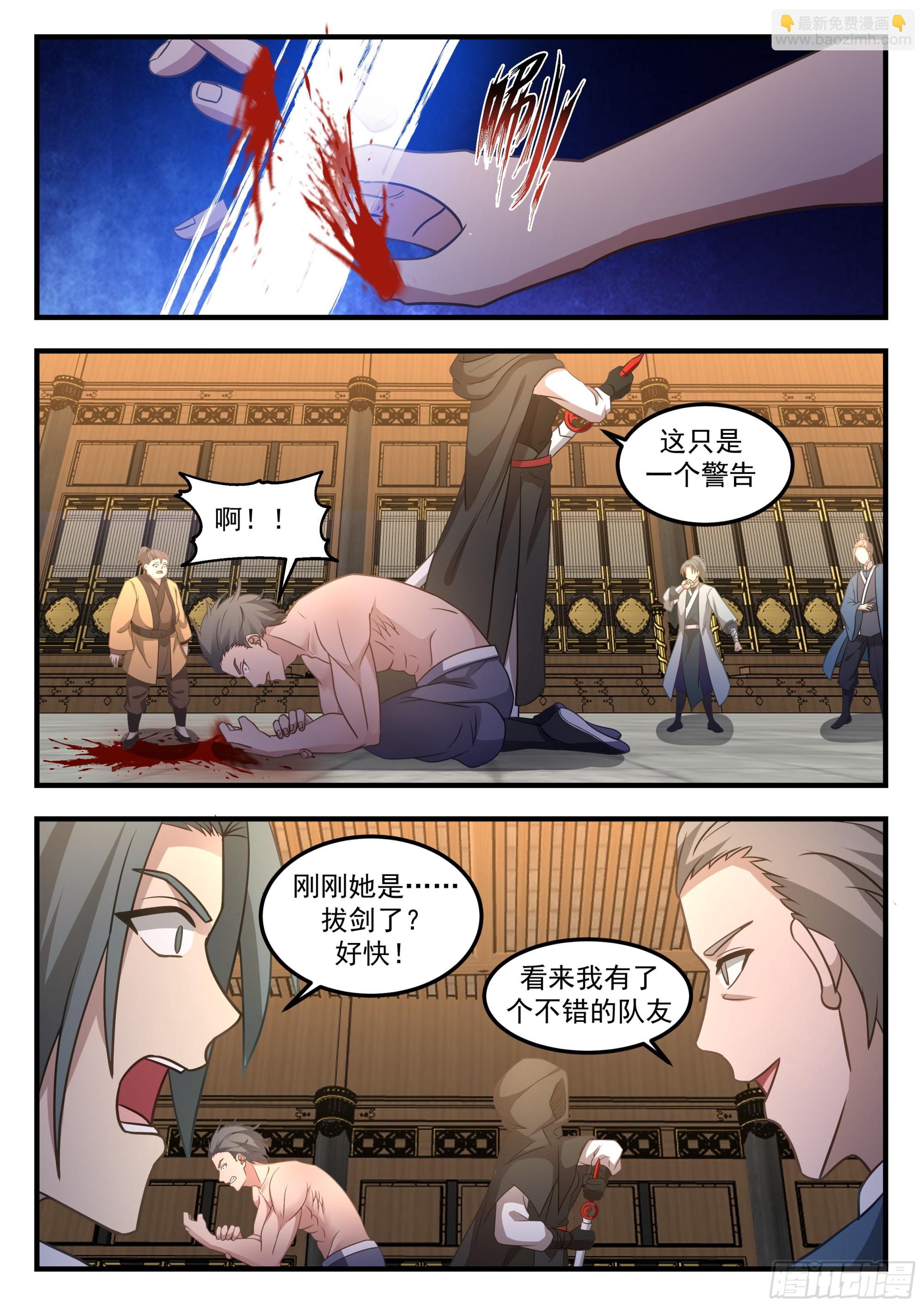 加入佣兵团-第82话