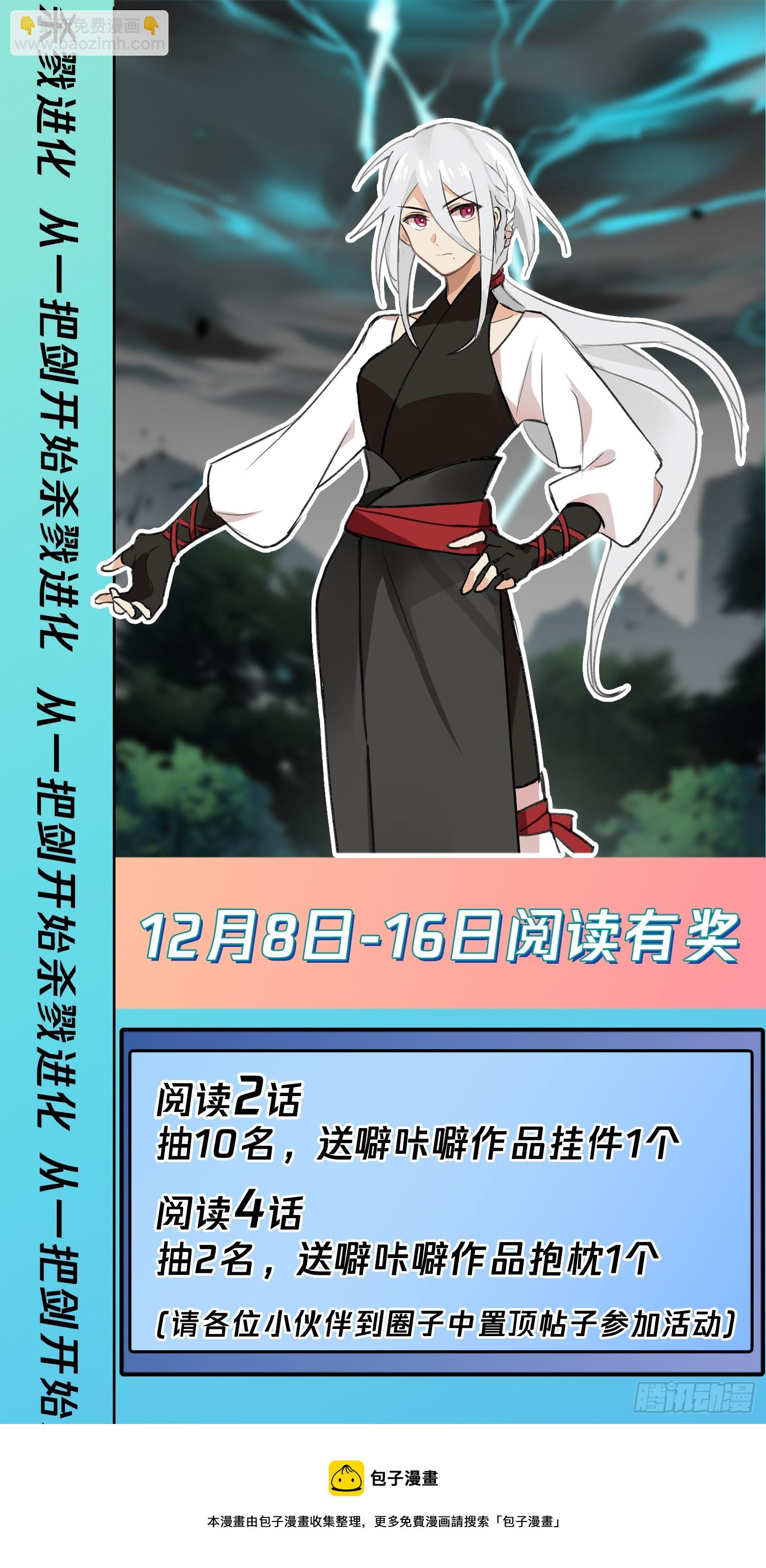 加入佣兵团-第82话