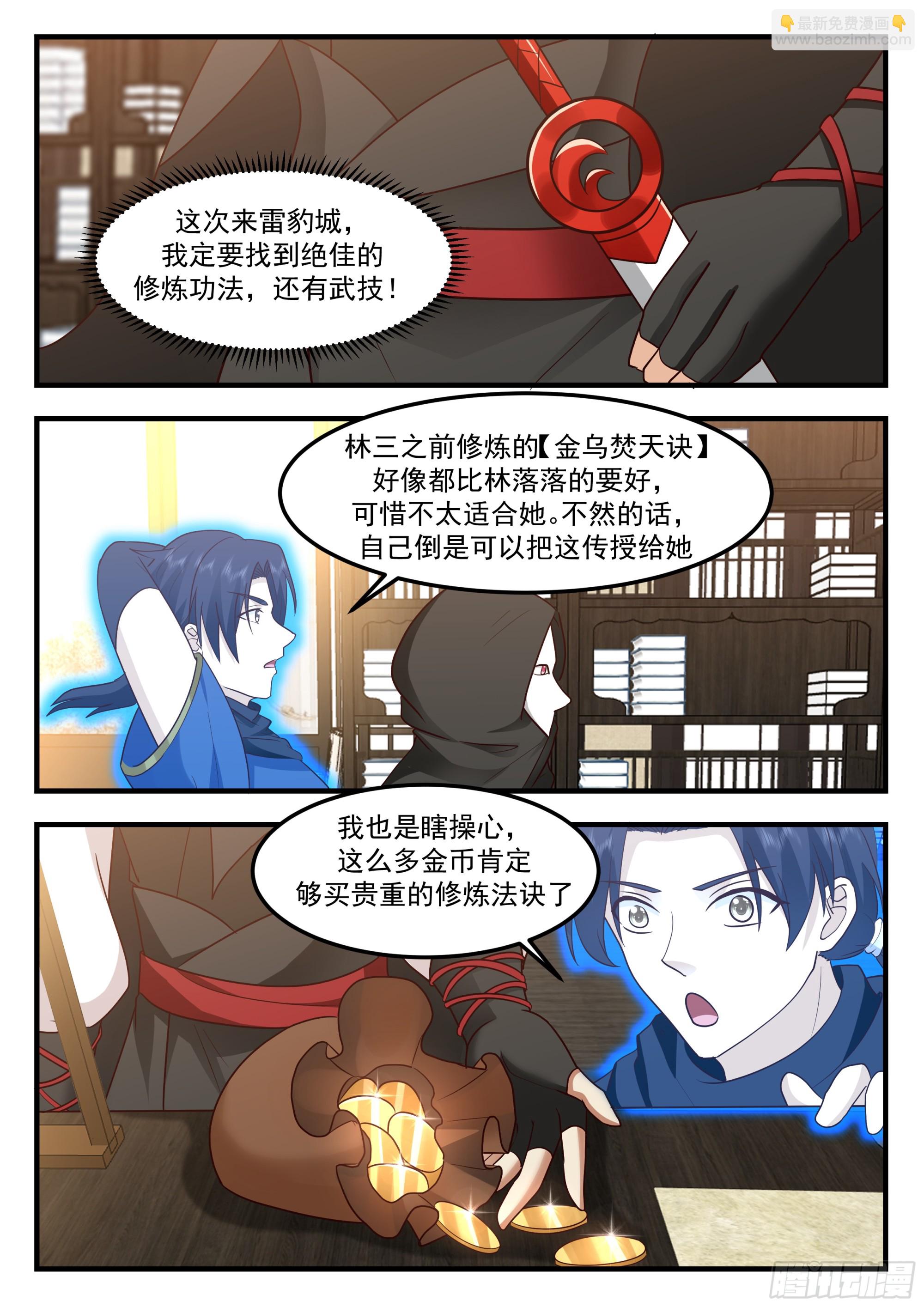 加入佣兵团-第82话