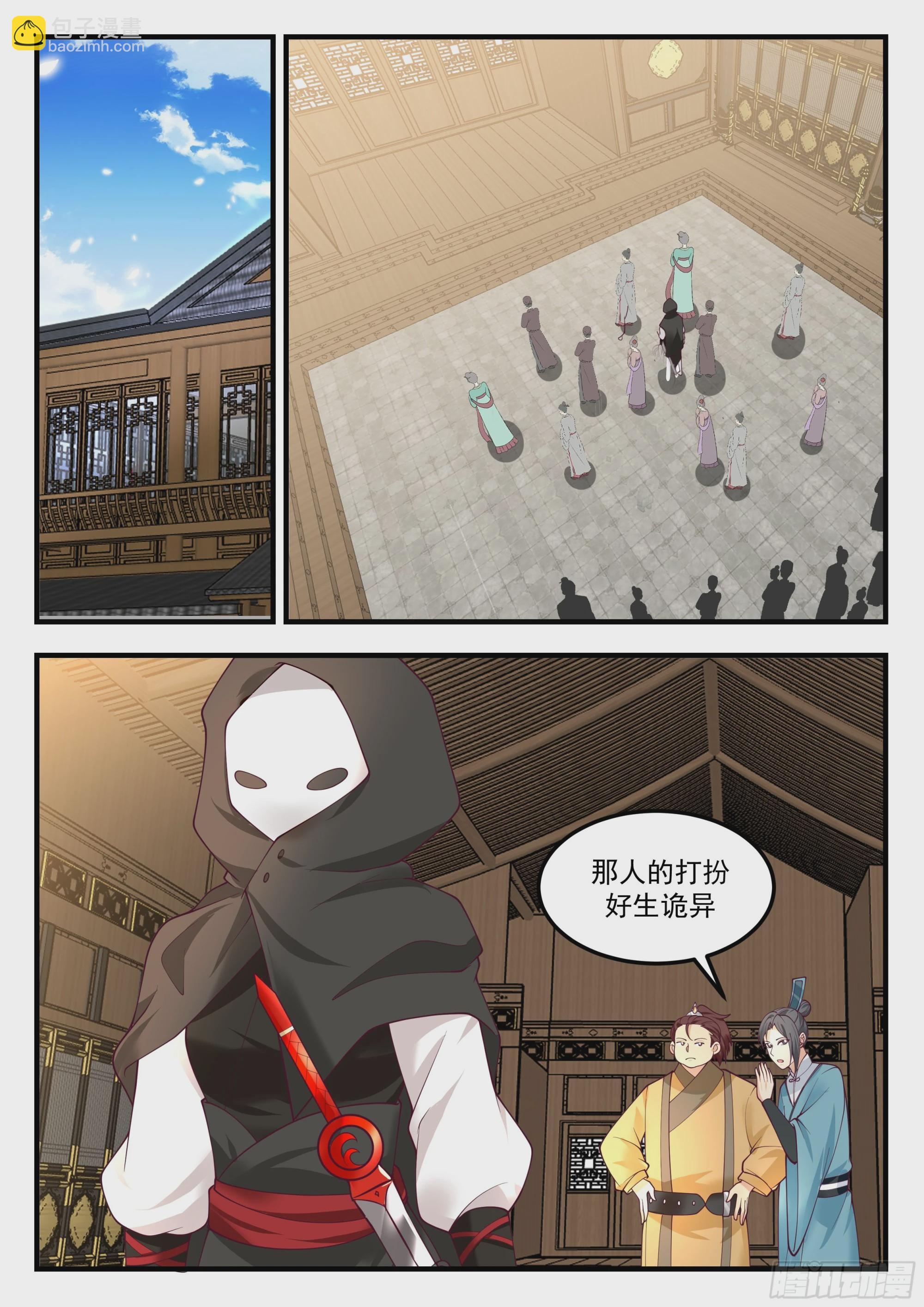 加入佣兵团-第82话