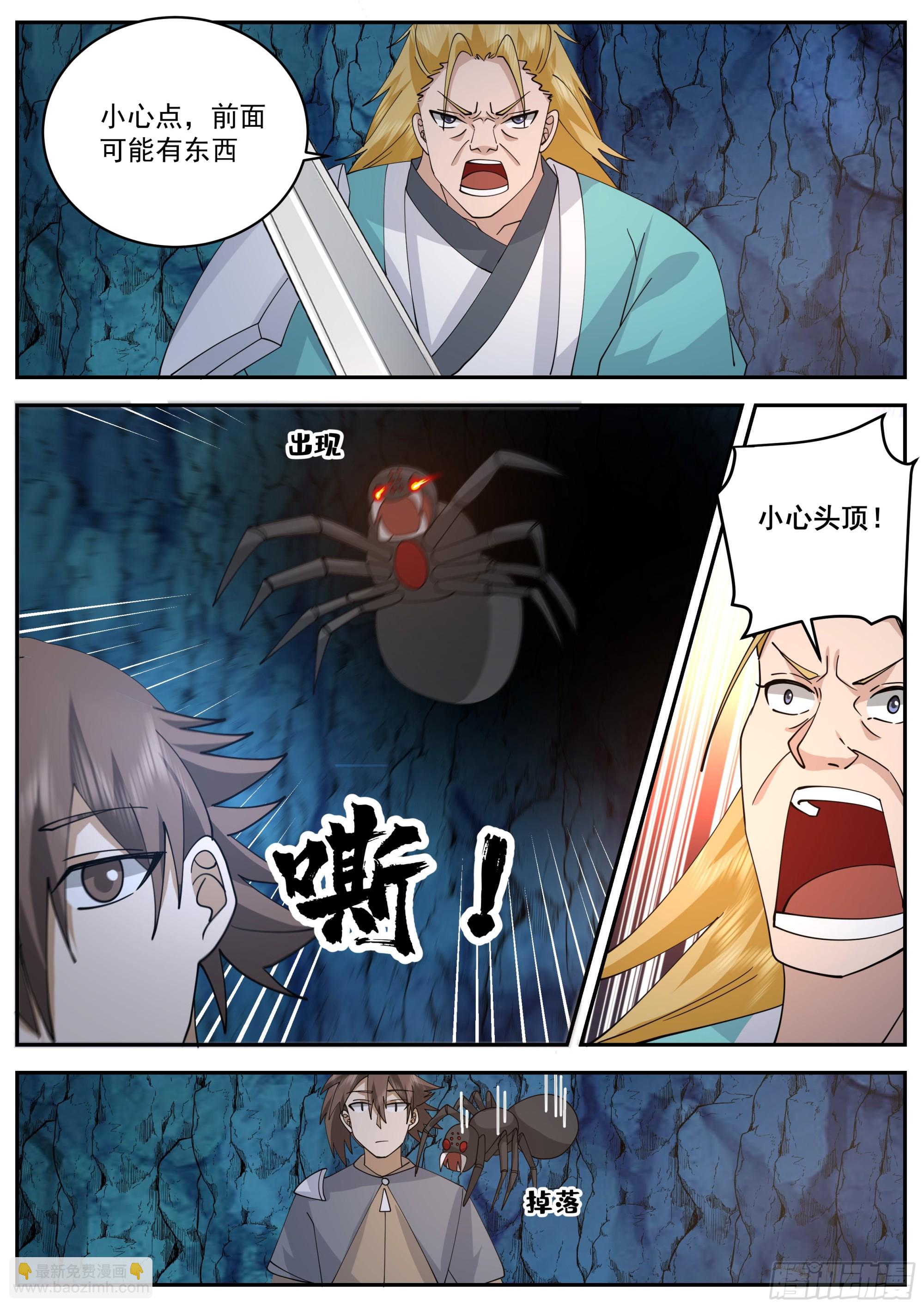 遭遇第一波怪物-第86话