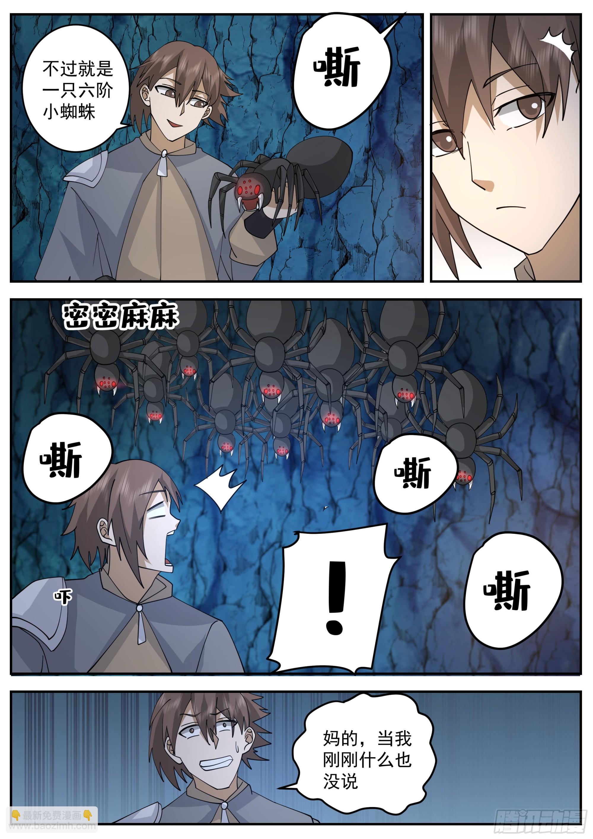 遭遇第一波怪物-第86话