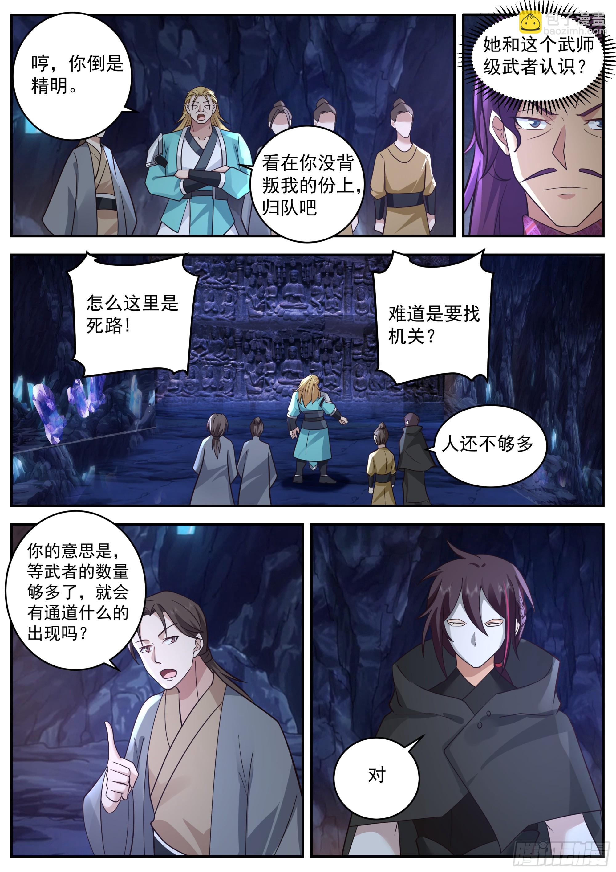 遭遇第一波怪物-第86话