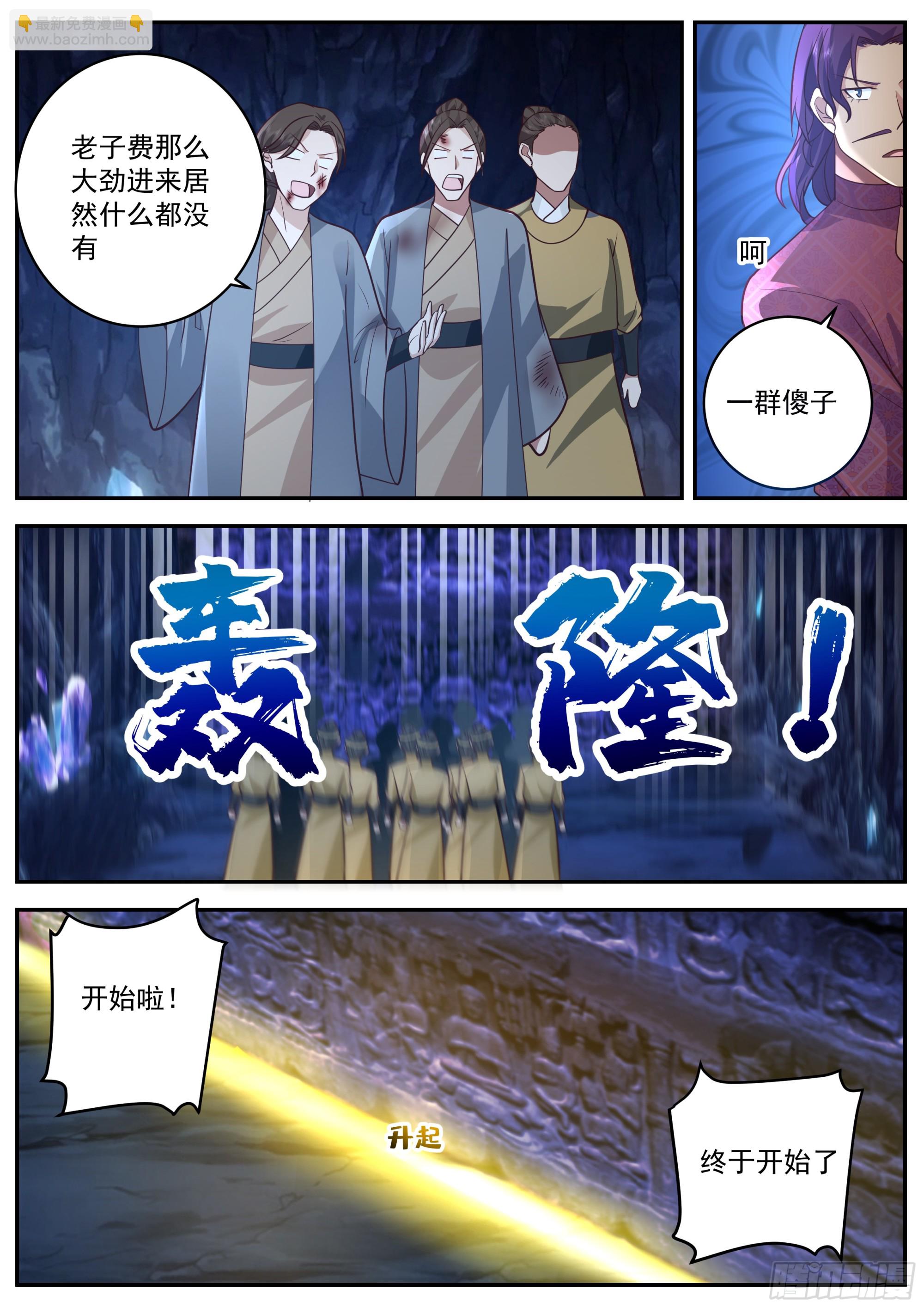 遭遇第一波怪物-第86话