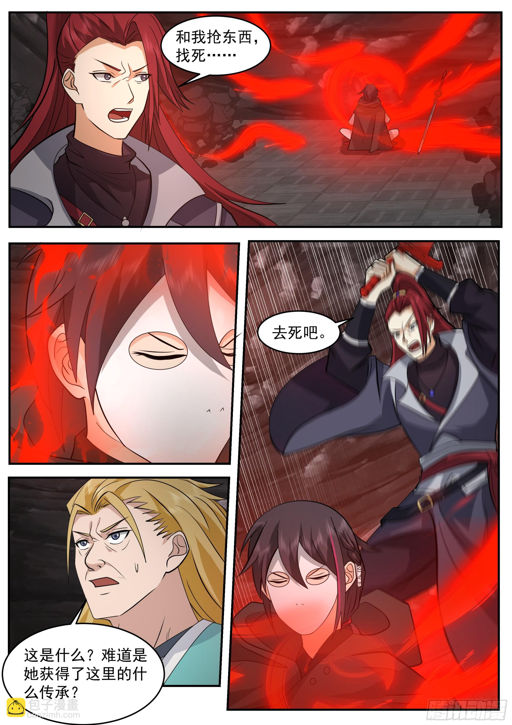 谁是剑中的王者-第90话