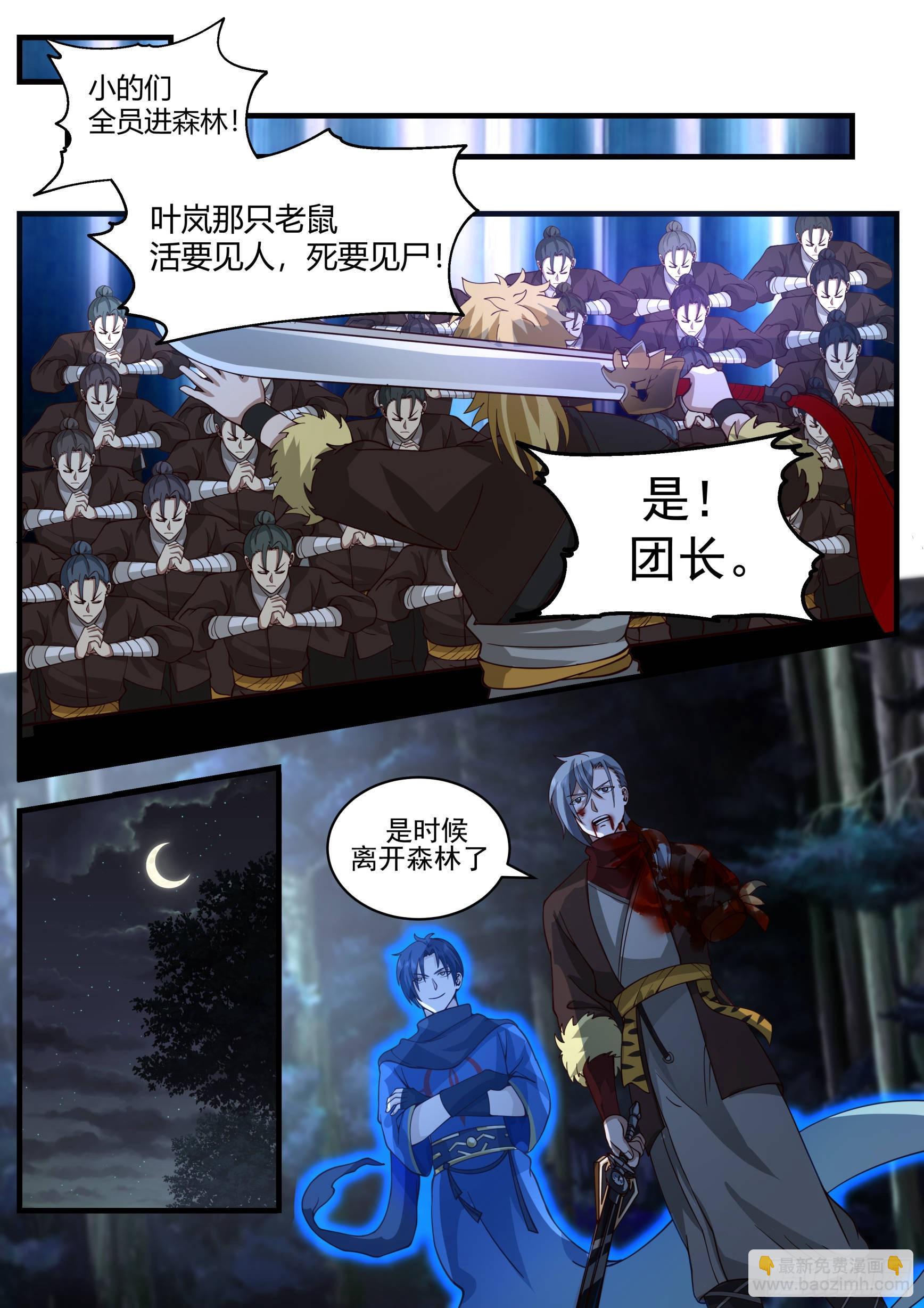 從一把劍開始殺戮進化 - 獸潮與活下來 - 1