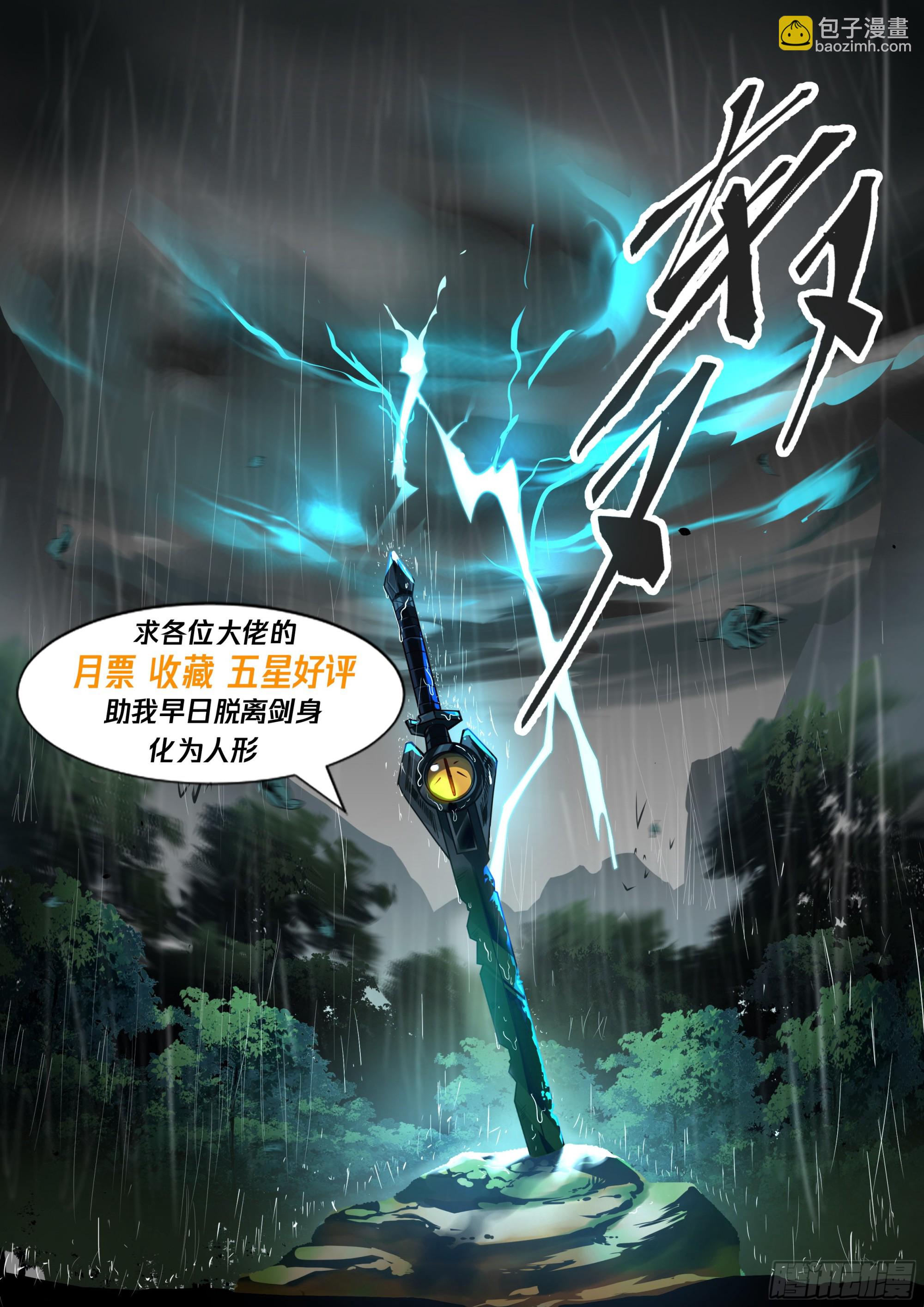 從一把劍開始殺戮進化 - 獸潮與活下來 - 2
