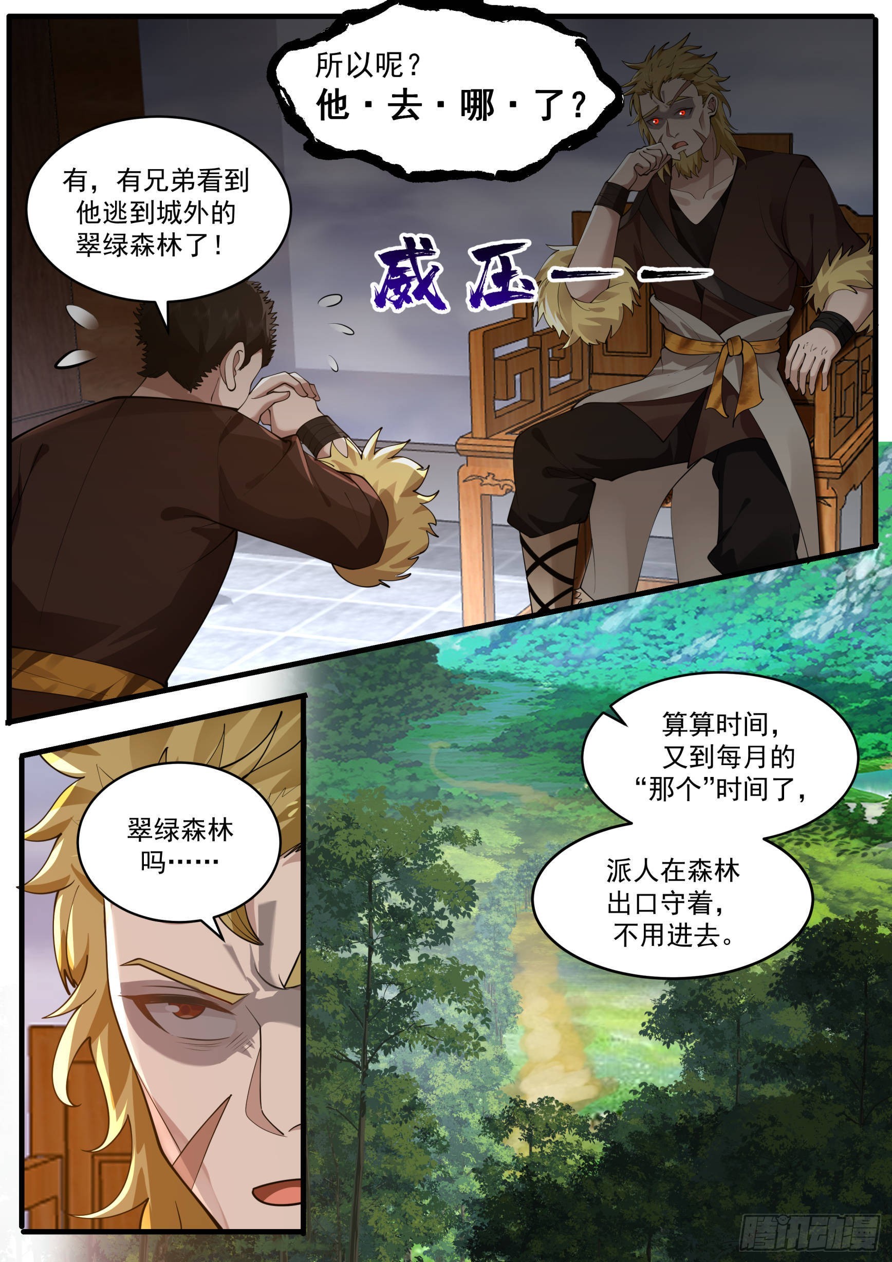 從一把劍開始殺戮進化 - 獸潮與活下來 - 2