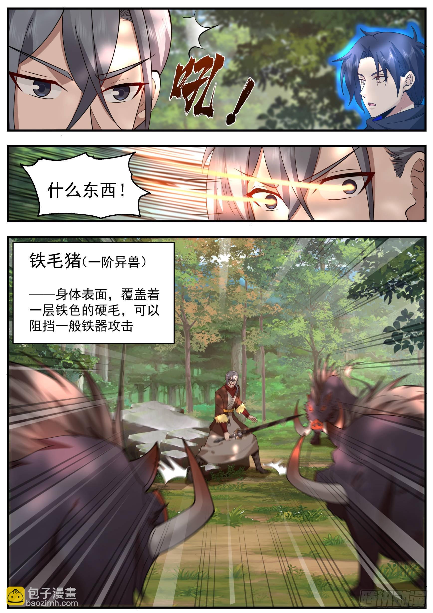 從一把劍開始殺戮進化 - 獸潮與活下來 - 1