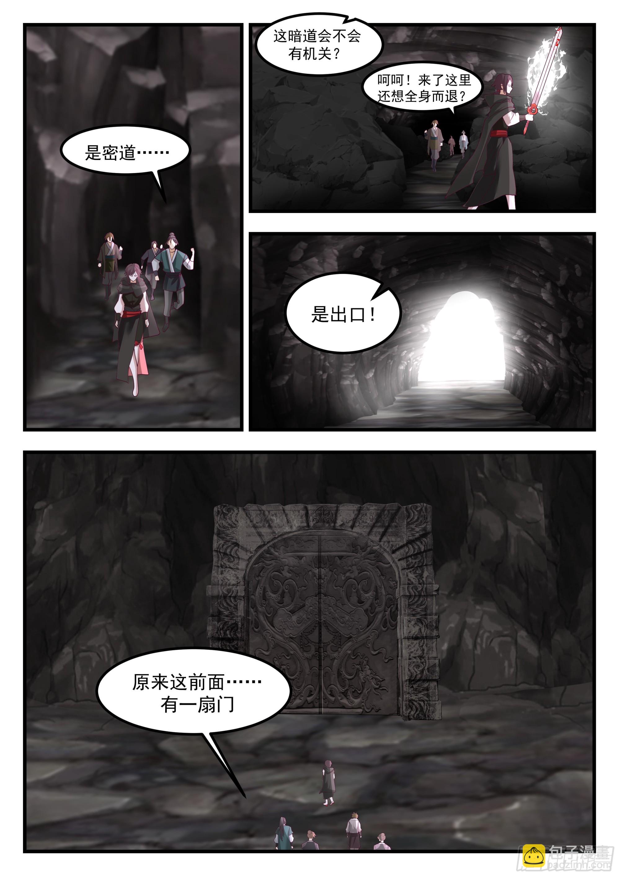 從一把劍開始殺戮進化 - 領悟蓮臺 - 1