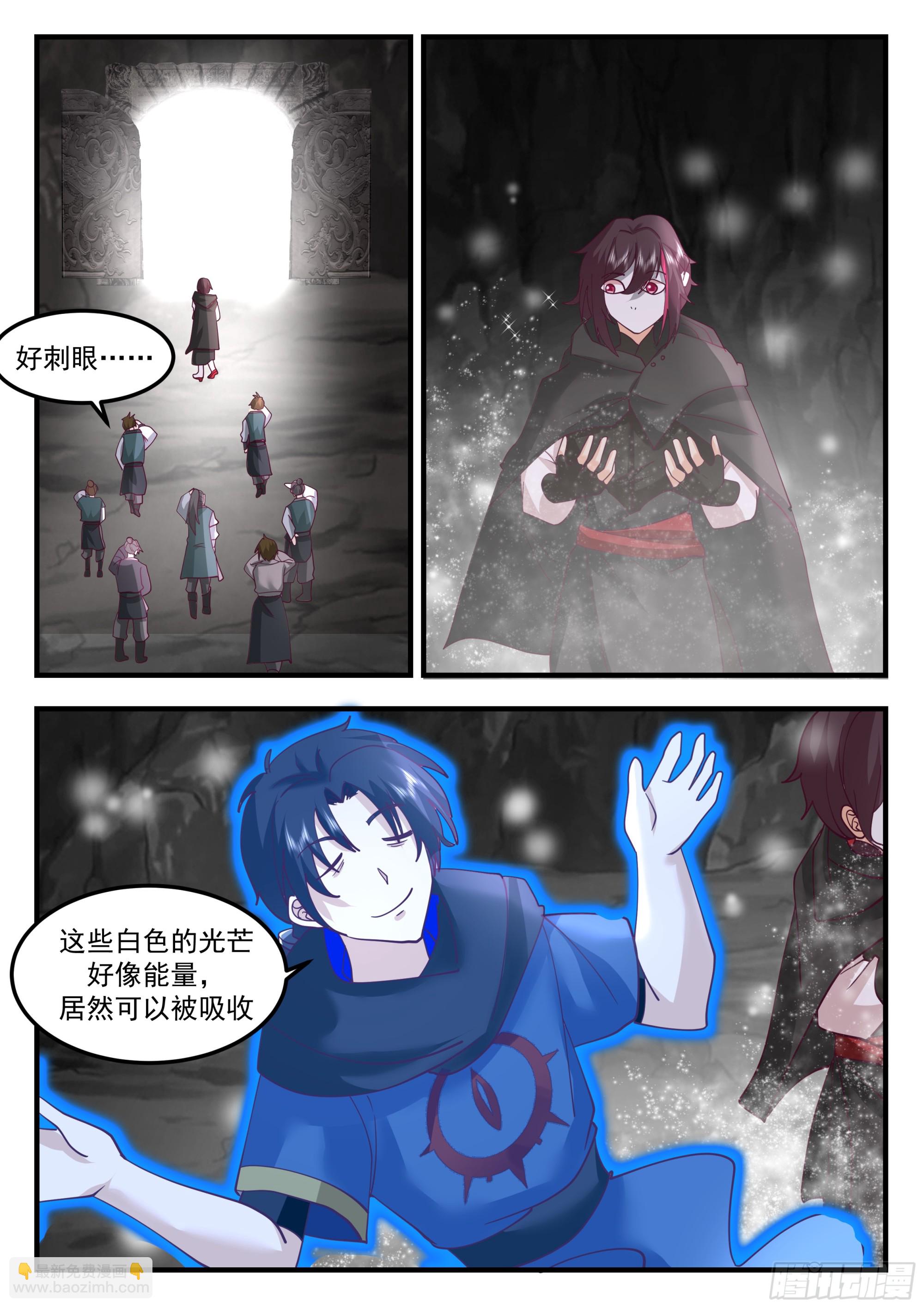 從一把劍開始殺戮進化 - 領悟蓮臺 - 3