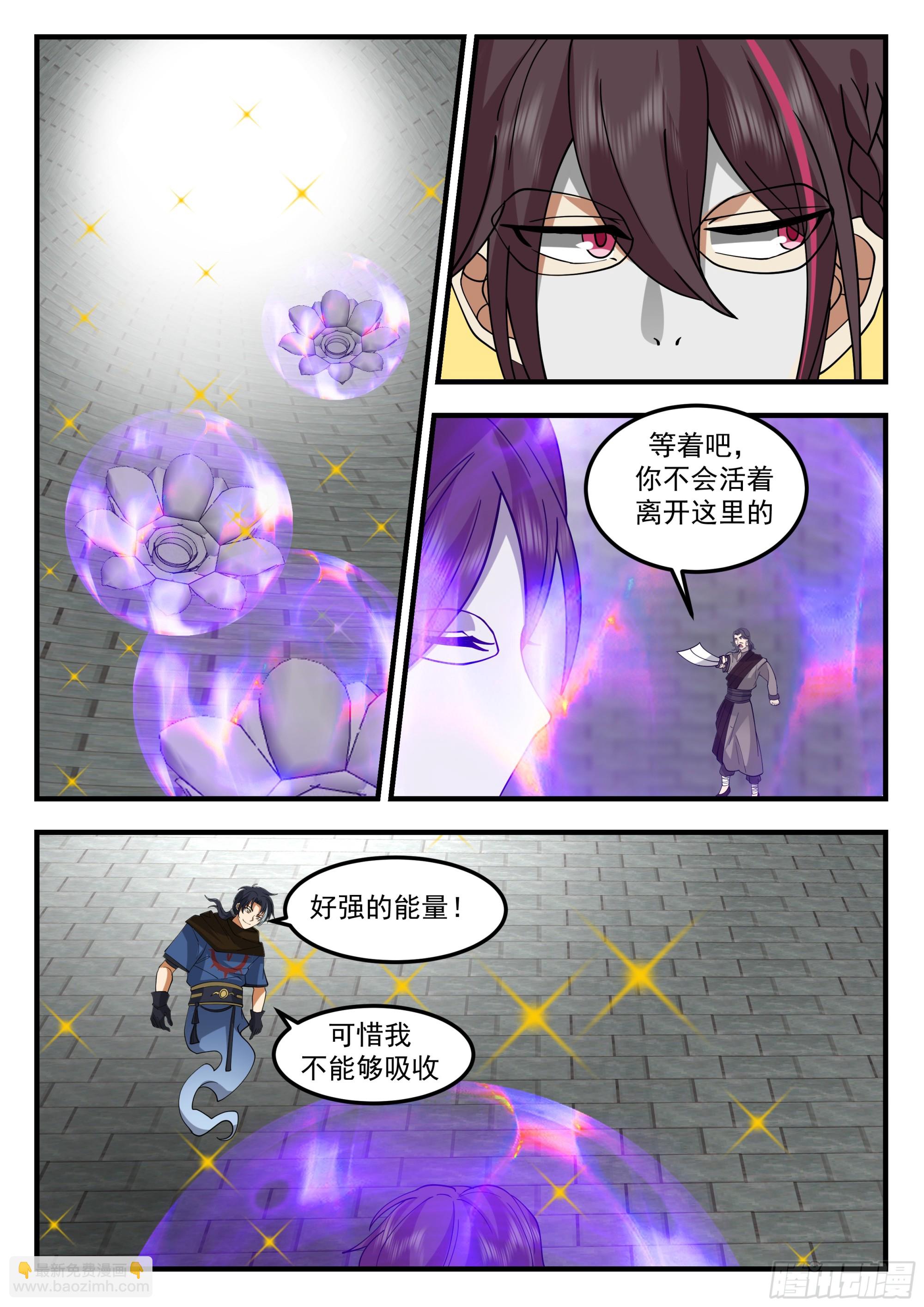 天命剑法-第94话