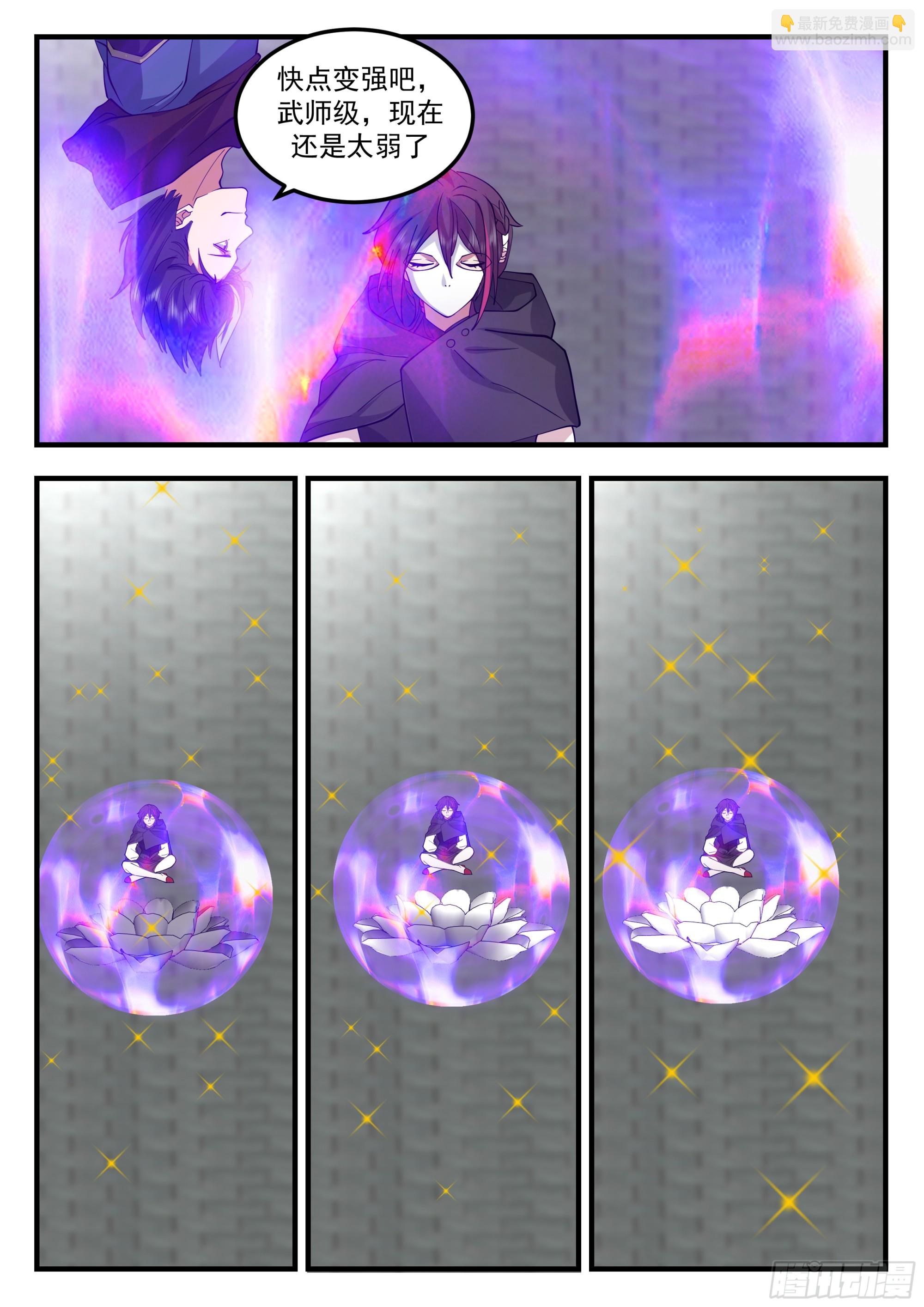 天命剑法-第94话