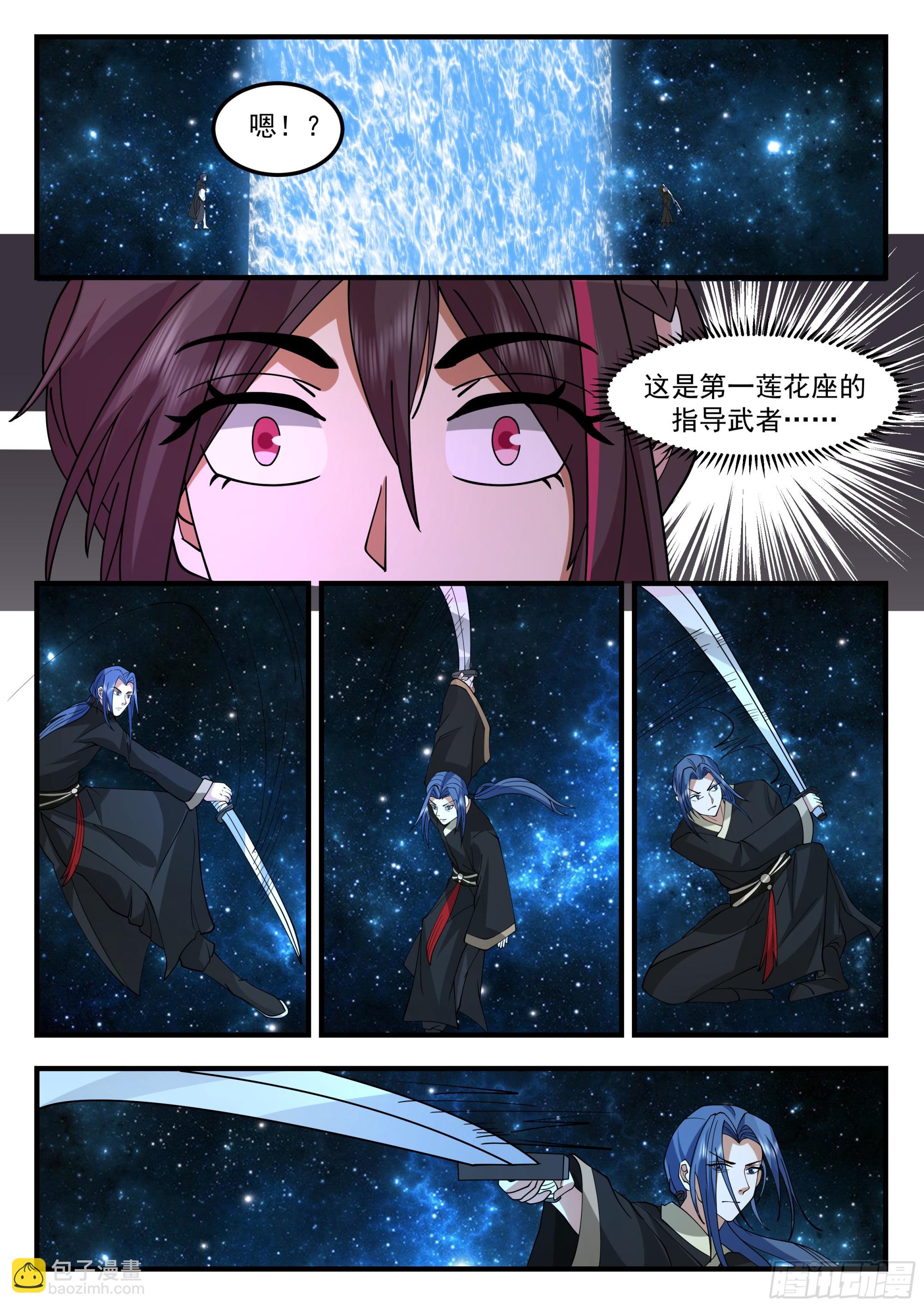 天命剑法-第94话