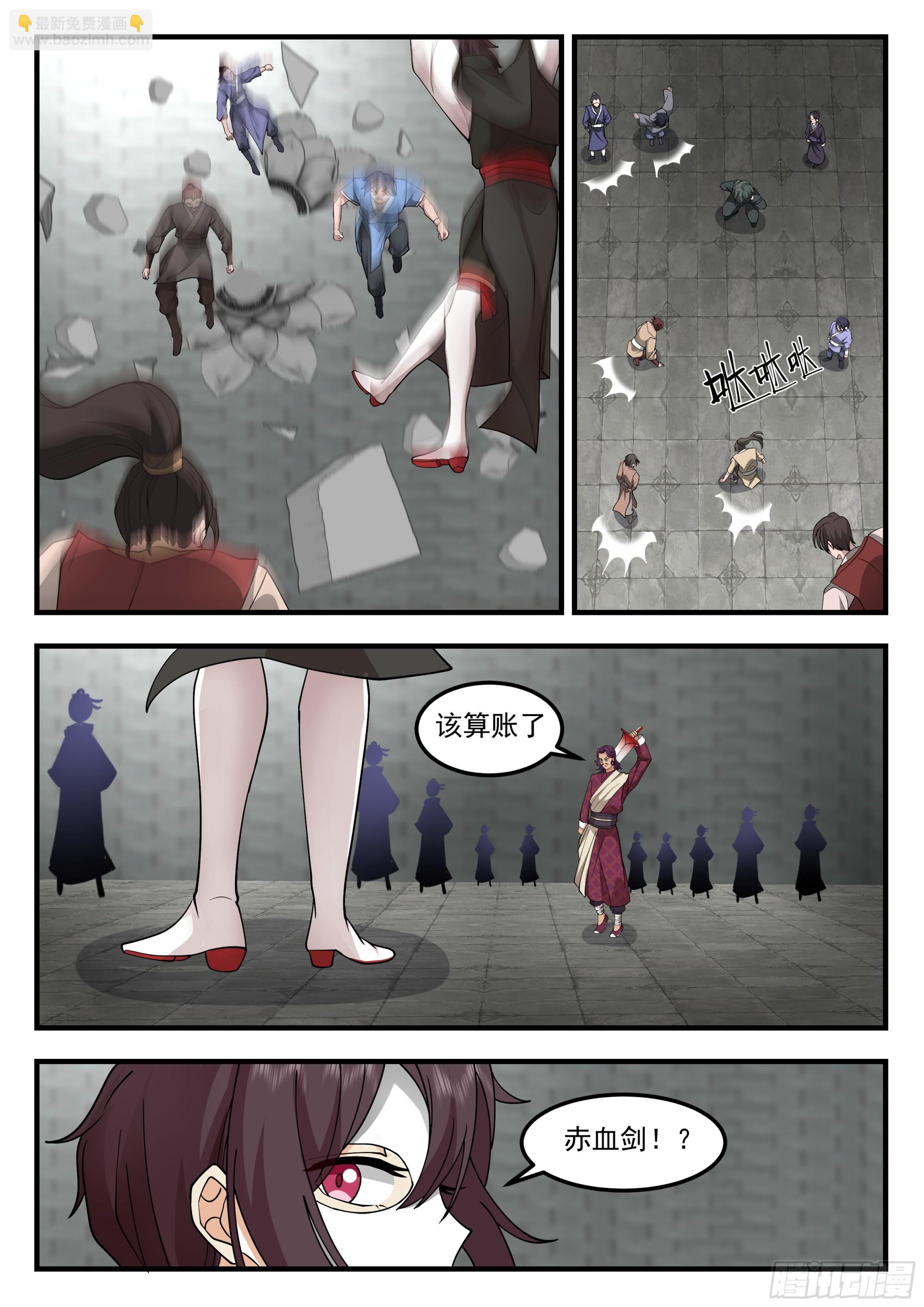 天命剑法-第94话