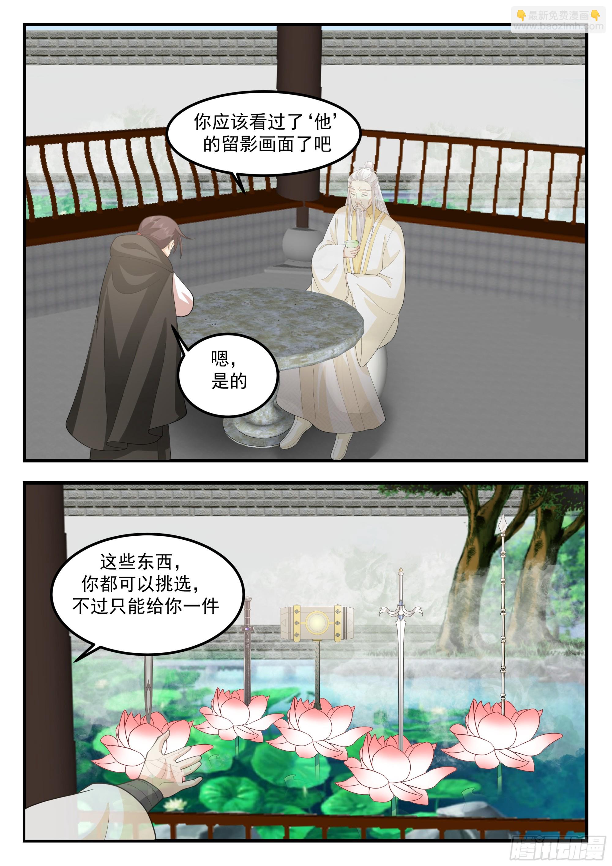 最终秘境-第96话