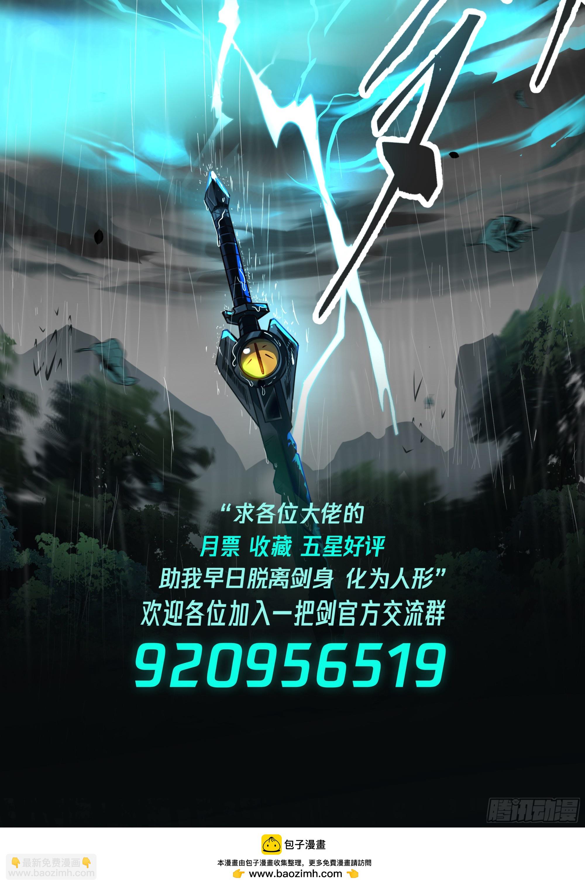 最终秘境-第96话