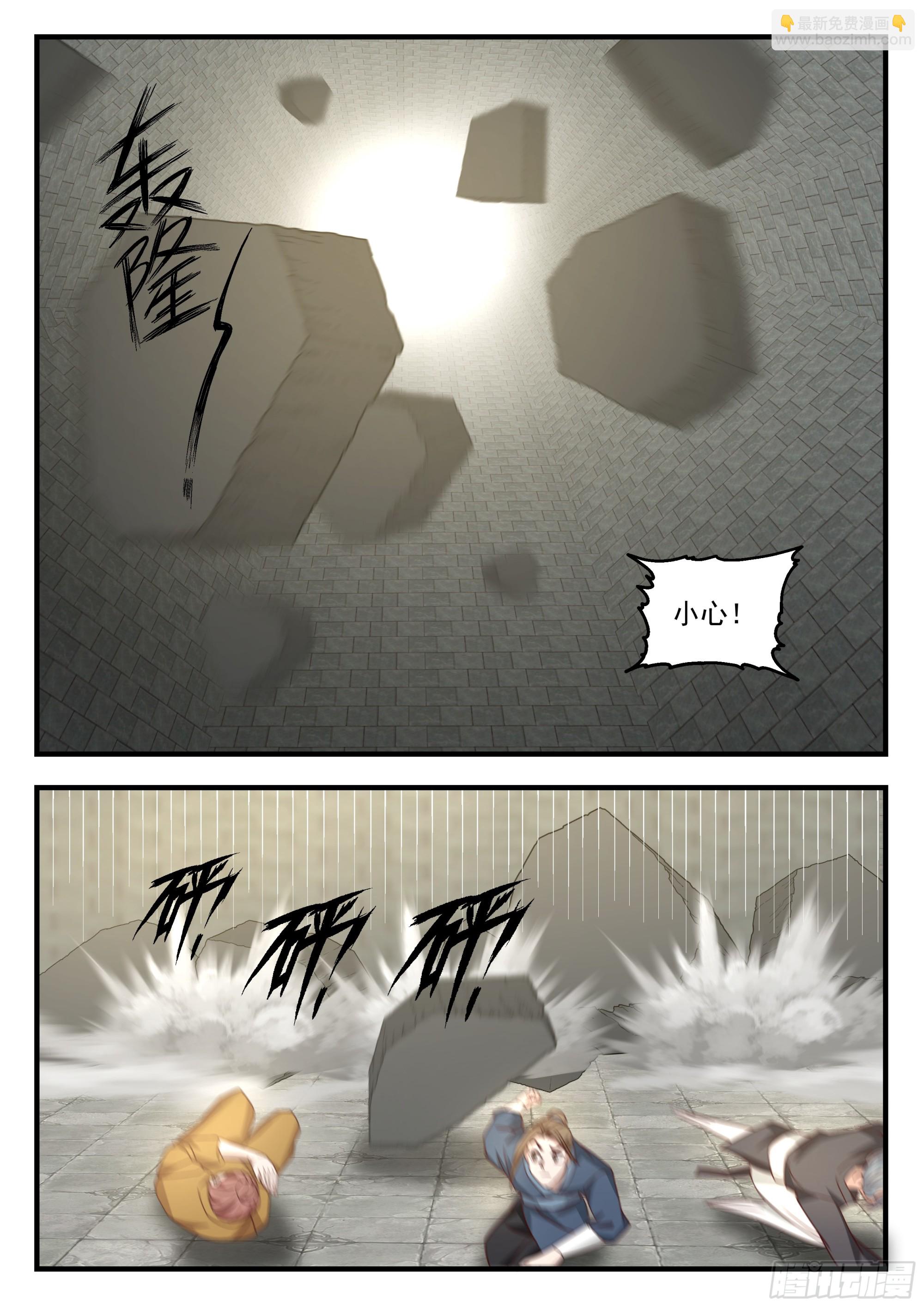 最终秘境-第96话