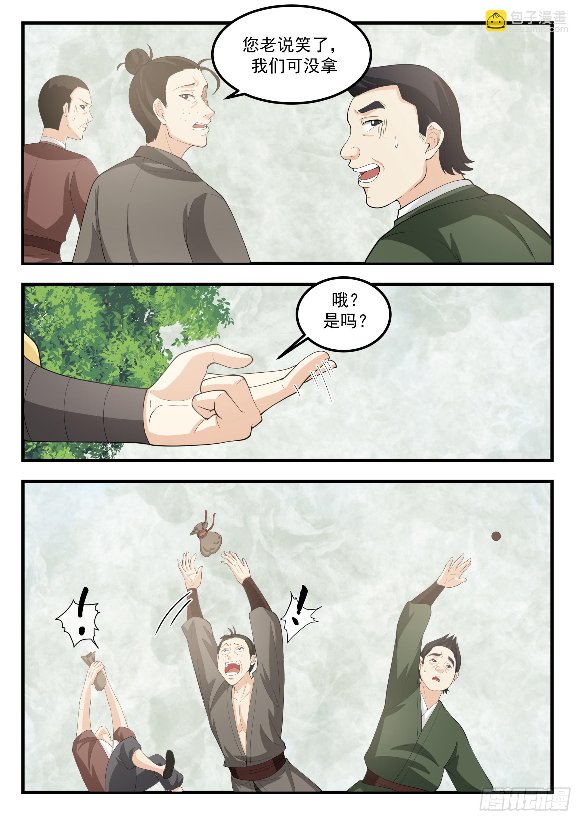 最终秘境-第96话