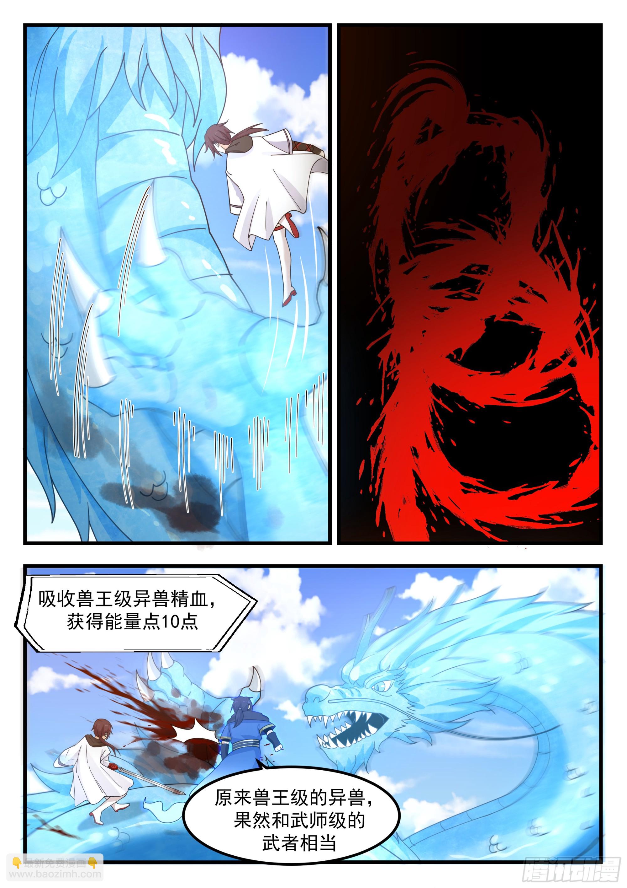 水晶冰蛟-第98话