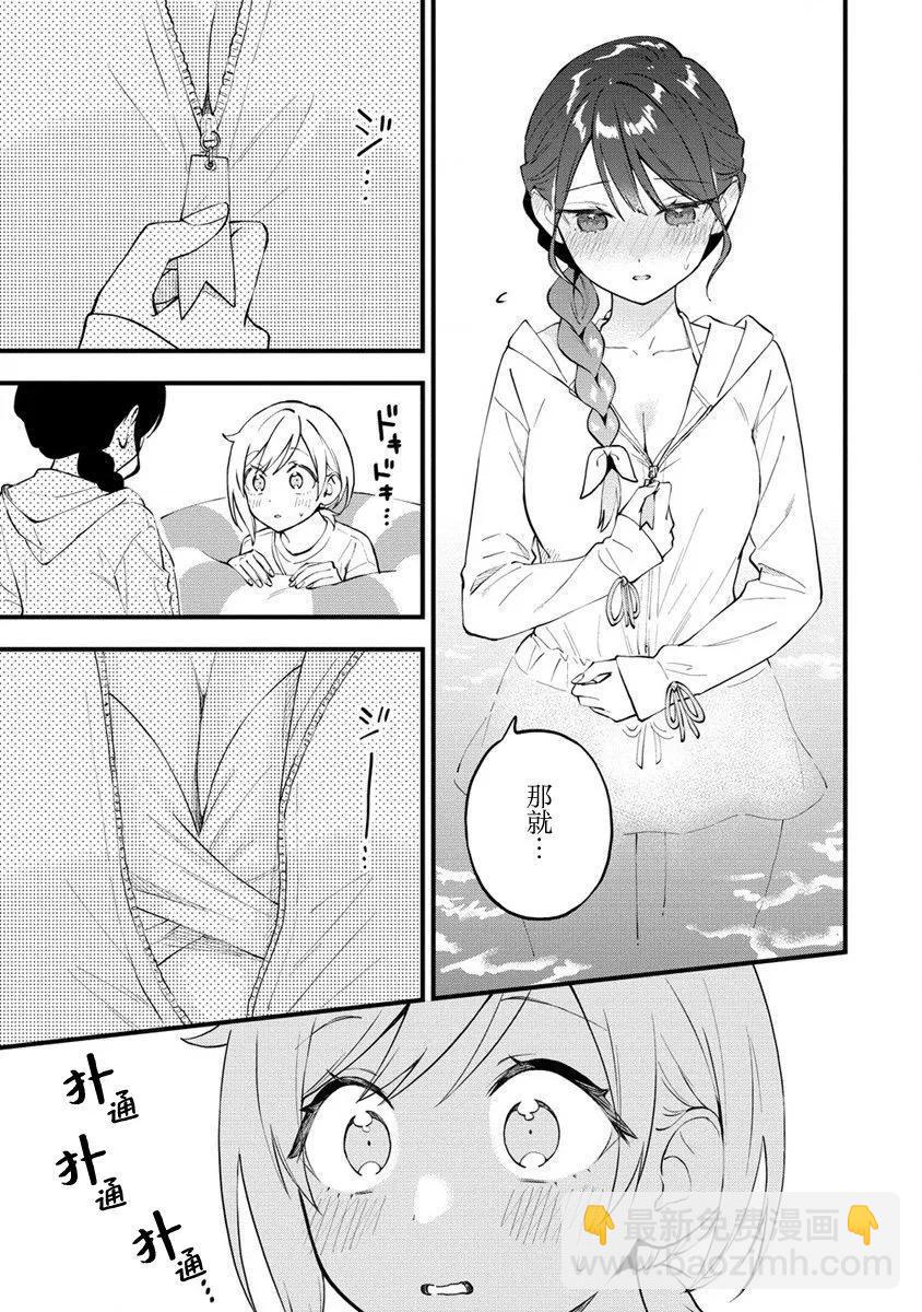 從在夢裡被拒絕開始的百合 - 第31話 - 1