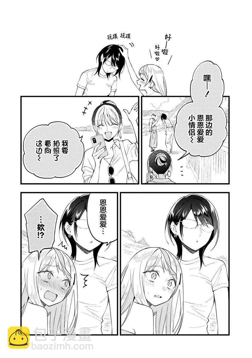 從在夢裡被拒絕開始的百合 - 第33話 - 2