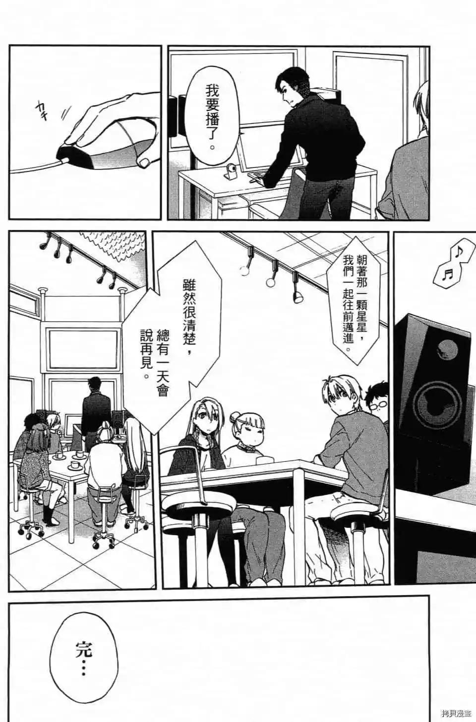 CONNECT~当音乐人遇上漫画家~ - 第02卷(3/5) - 4