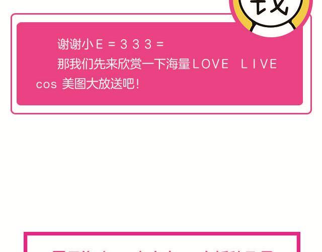 LOVE LIVE!(1/3)-第2话