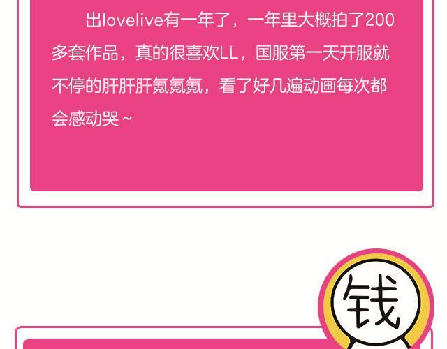 LOVE LIVE!(1/3)-第2话