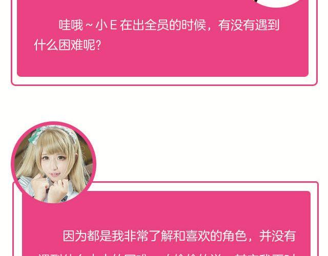 LOVE LIVE!(1/3)-第2话