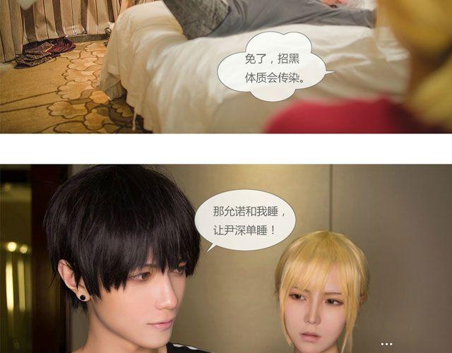 头条都是他-第12话