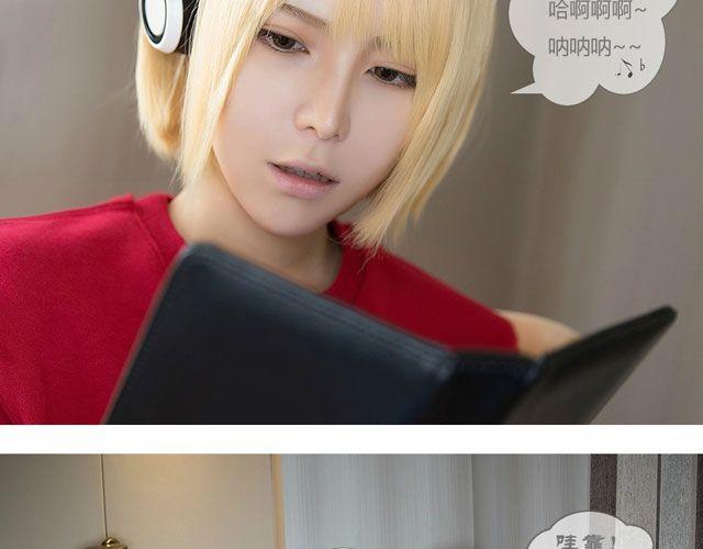 头条都是他-第12话