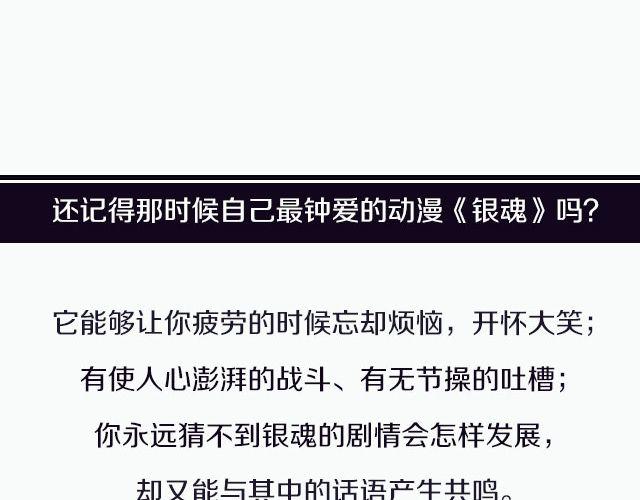 COS ENERGY - 《银魂》剧场版 #完结篇#(1/2) - 2