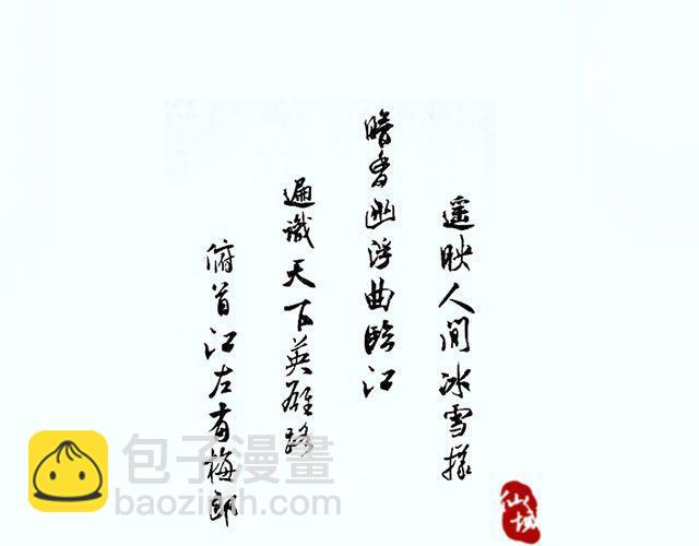 《琅琊榜》 梅长苏&飞流(1/2)-第18话