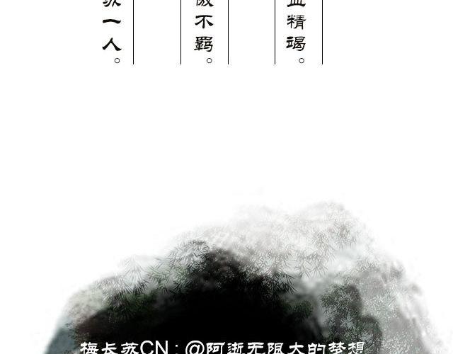 COS ENERGY - 《琅琊榜》 梅長蘇&飛流(1/2) - 4