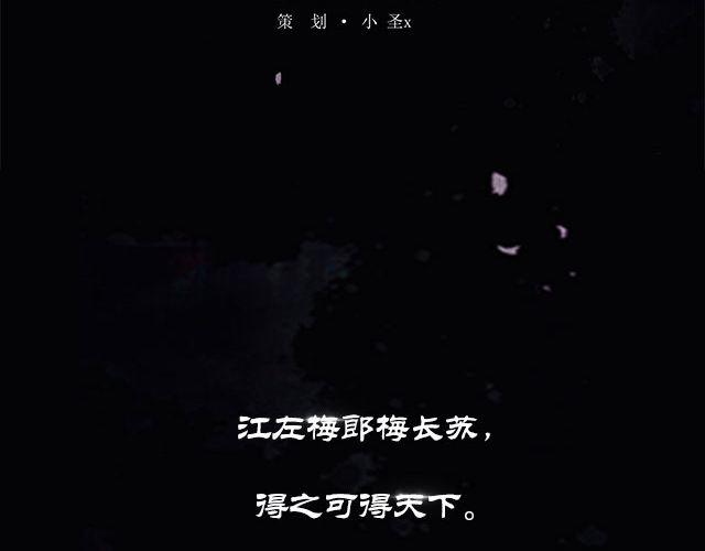 COS ENERGY - 《琅琊榜》 梅長蘇&飛流(2/2) - 3