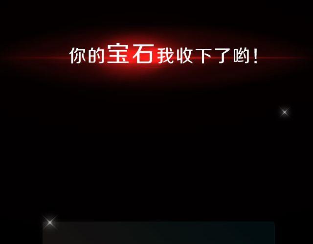 怪盗基德 &mdash; 你的宝石我收下了哟！-第20话