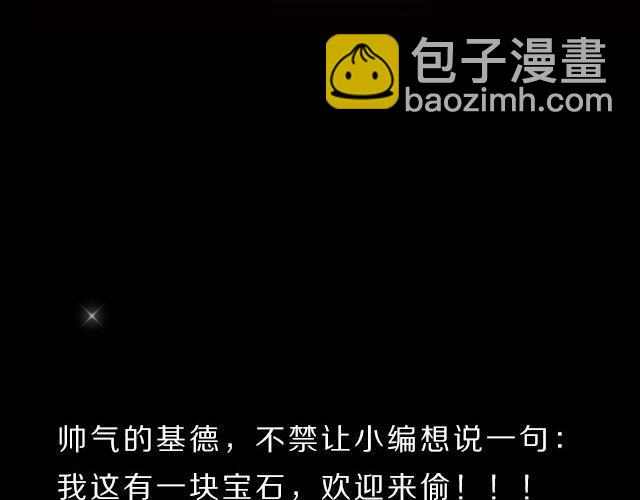 怪盗基德 &mdash; 你的宝石我收下了哟！-第20话