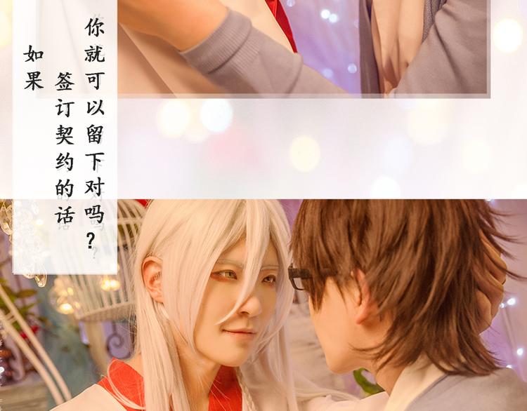 河神大人&林路-第24话