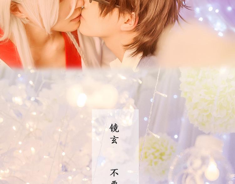 河神大人&林路-第24话