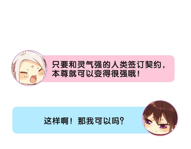 河神大人&林路-第24话