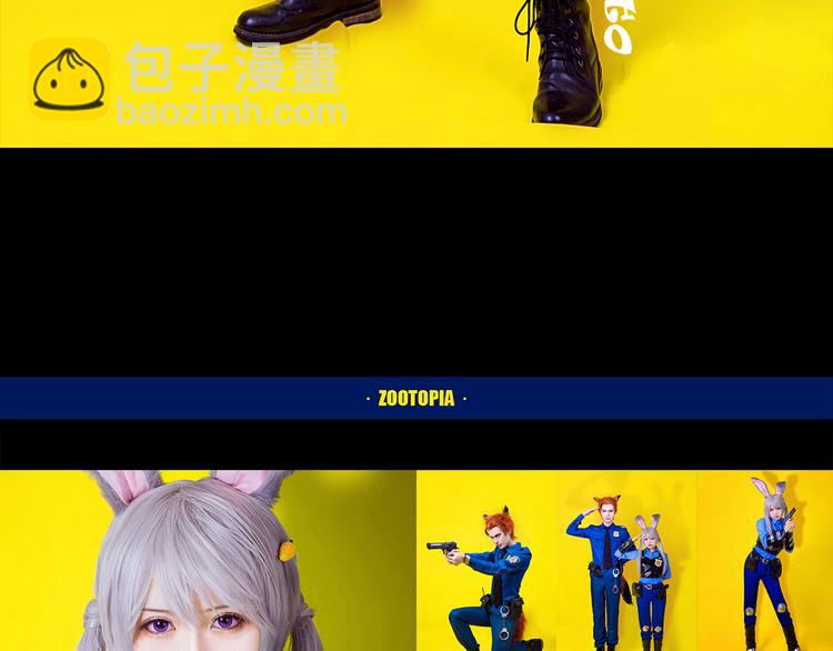 疯狂动物城-第26话