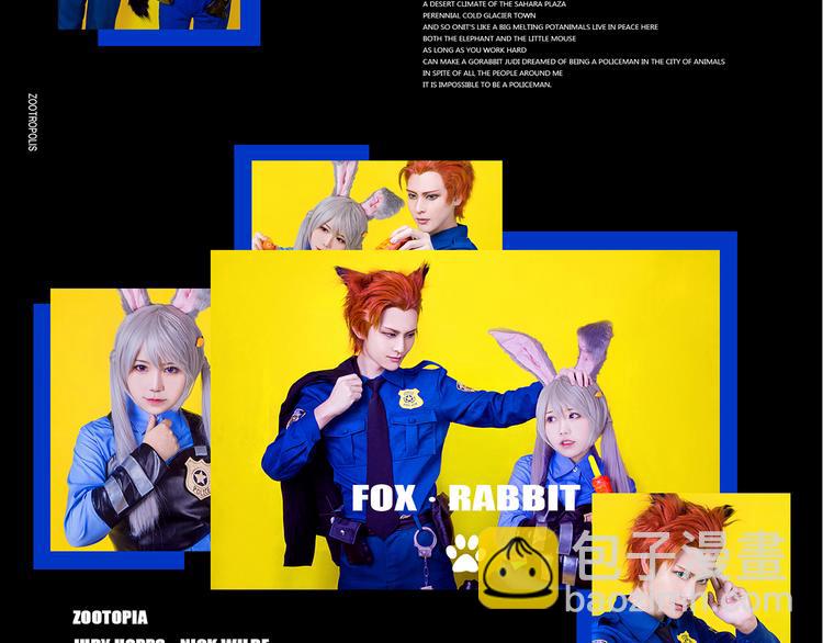 疯狂动物城-第26话