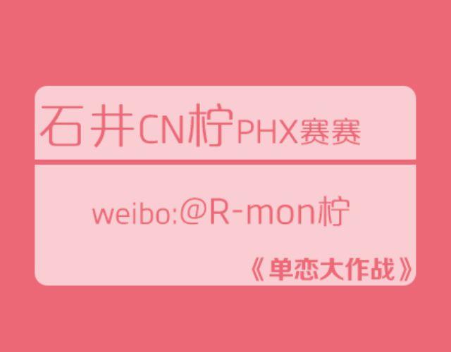 我们恋爱吧！(1/2)-第4话