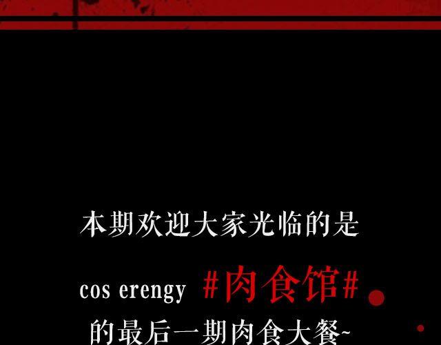 COS ENERGY - 東京喰種（下）第1話、第12話劇情ver.(1/2) - 3