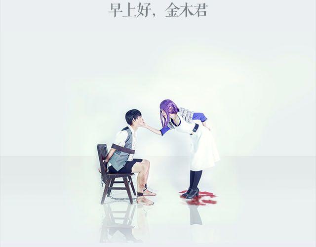 东京喰种（下）第1话、第12话剧情ver.(1/2)-第8话