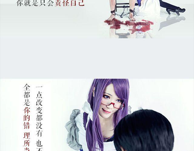 东京喰种（下）第1话、第12话剧情ver.(1/2)-第8话